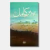 Peer e Kamil umera ahmed best selling Novel
