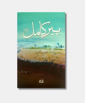 Peer e Kamil umera ahmed best selling Novel
