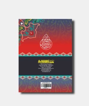 Quran Sharif Hindi Roman 2 color