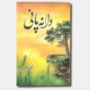 Dana Pani | Novel By Umera Ahmed
