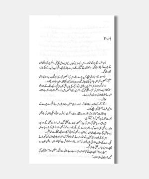 Jannat Ke Patte novel by Nemrah Ahmed