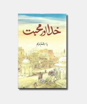 Khuda Aur Muhabbat novel by hashim nadeem