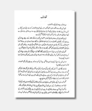 Main anmol novel nemrah ahmed