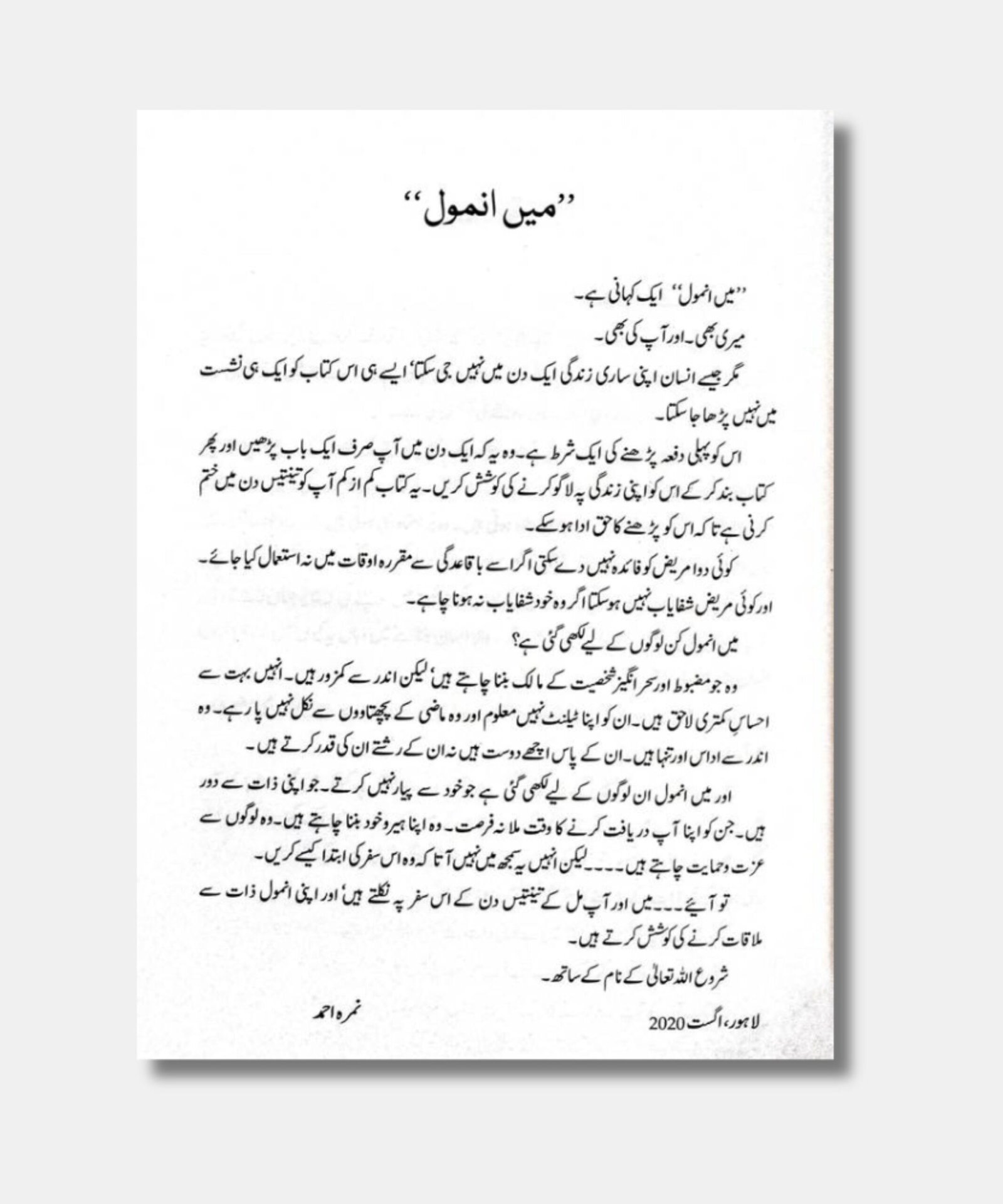 Main anmol novel nemrah ahmed Main anmol novel nemrah ahmed