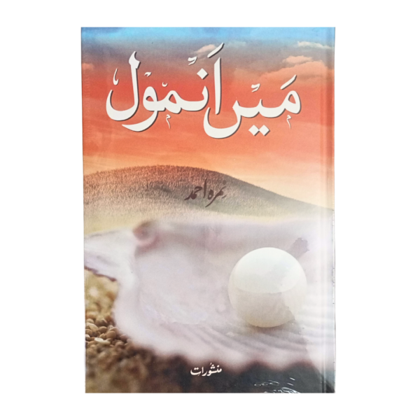 Main Anmol nemrah ahmed novel