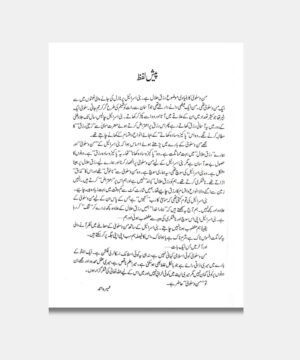 Man o Salwa novel by umera ahmed