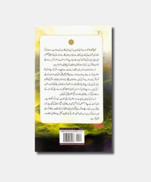 Mushaf Novel by nemrah ahmed