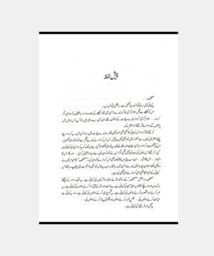 Rab Se Jurhne Ka Safar