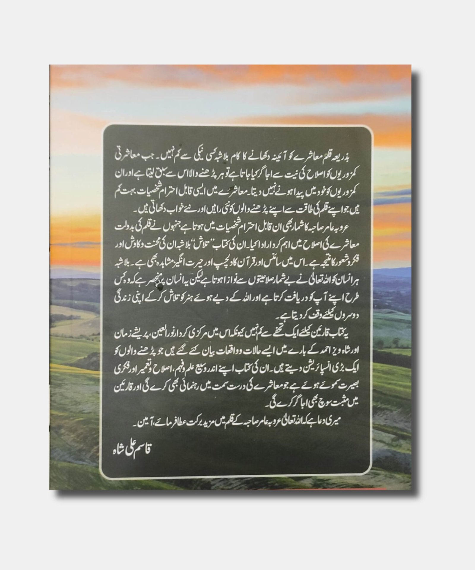 Talaash Novel by arooba amir Talaash Novel by arooba amir