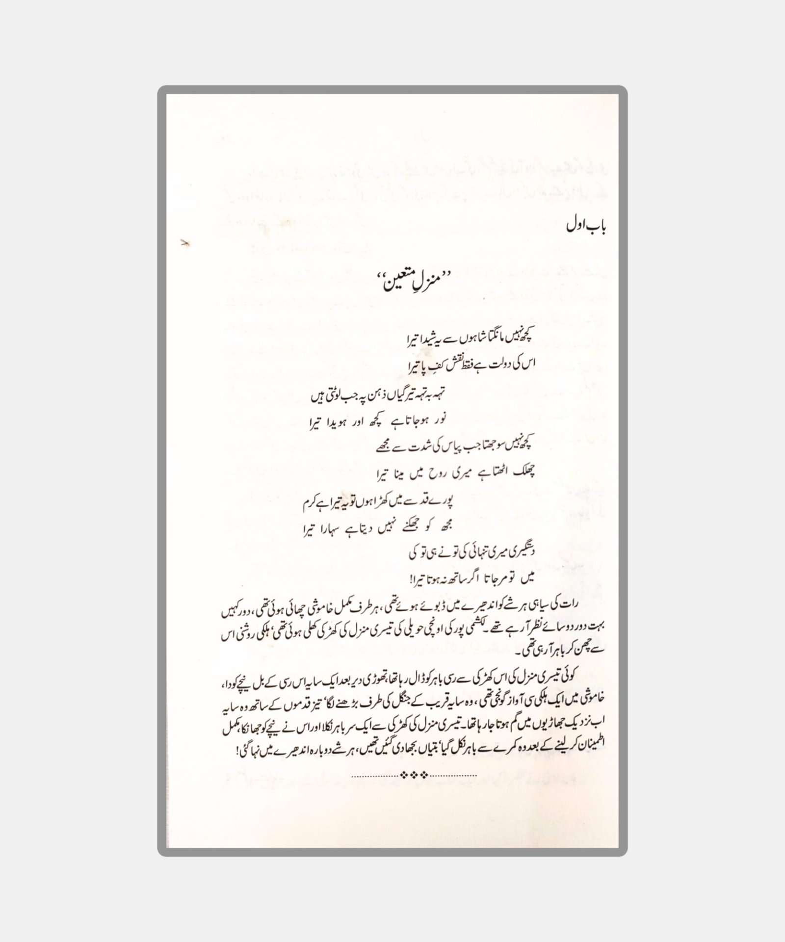 Talaash Novel by arooba amir Talaash Novel by arooba amir