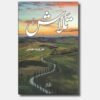Talaash Novel by arooba amir