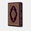 Al Quran Al Kareem Small