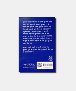 Pavitra Quran Hindi Anuwad Mohd Farookh Khan