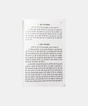 Pavitra Quran Hindi Anuwad Mohd Farookh Khan