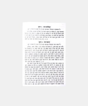 Quran Majeed Hindi Anuwad