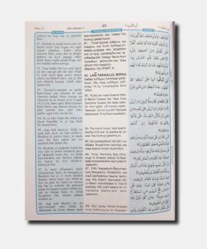 The Holy QUran Roman Urdu Huda