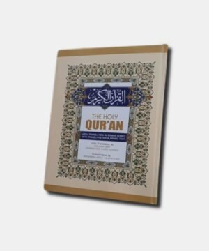 The Holy QUran Roman Urdu Huda