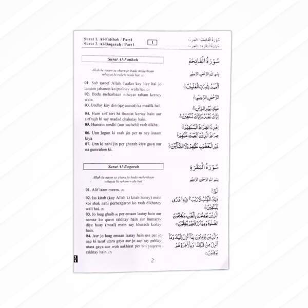 Quran 30 Para set(1 to 30) with Urdu Roman Translation