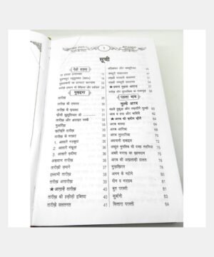 Tareekh E Islam(Vol 1 & 2) Hindi