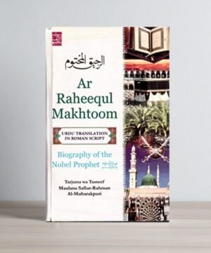 Ar Raheequl Makhtoom(Urdu Roman)