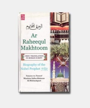 Ar Raheequl Makhtoom(Urdu Roman)