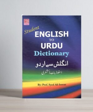 English To Urdu Dictionary