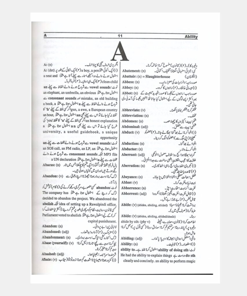 English To Urdu Dictionary - Kradoretail