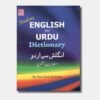 English To Urdu Dictionary