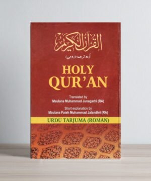 Holy Quran Urdu tarjuma Roman