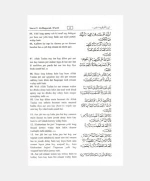 Holy Quran Urdu tarjuma Roman