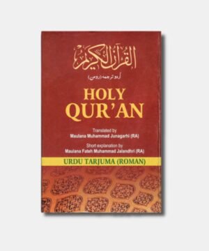 Holy Quran Urdu tarjuma Roman