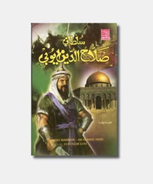 Sultan Salahuddin Ayyubi