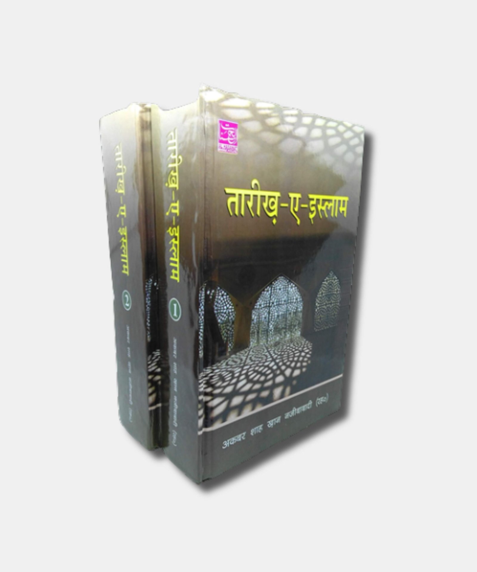 Tareekh E Islam(Vol 1 & 2) Hindi Tareekh E Islam(Vol 1 & 2) Hindi