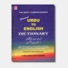 Urdu To English Dictionary