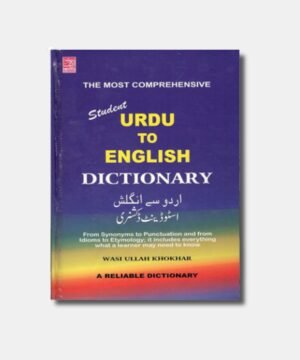 Urdu To English Dictionary