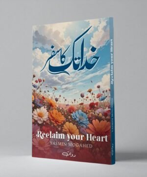 Khuda tak ka Safar خدا تک کا سفر- Urdu Translation of Reclaim Your Heart