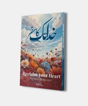 Khuda tak ka Safar خدا تک کا سفر- Urdu Translation of Reclaim Your Heart