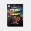 Prayers of the Prophet S A W (Coloured)