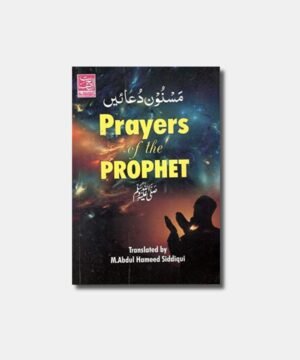 Prayers of the Prophet S A W (Coloured)