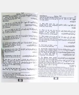 THE QURAN – English Meanings and Notes by Saheeh International