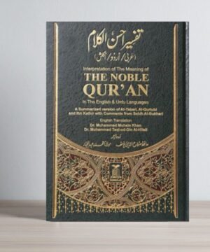 The Noble Quran (Arabic/English/Urdu)
