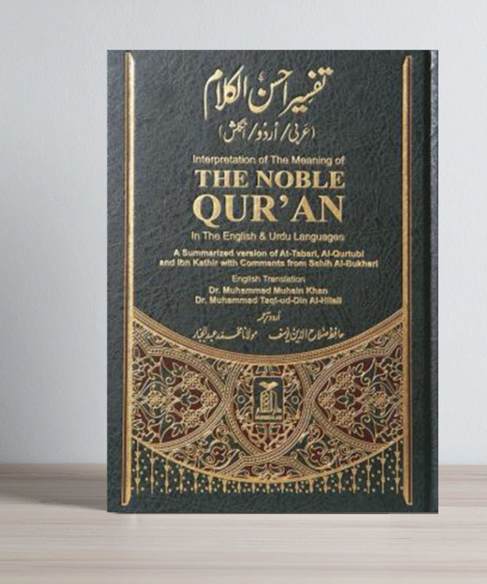 The Noble Quran (Arabic/English/Urdu) The Noble Quran (Arabic/English/Urdu)