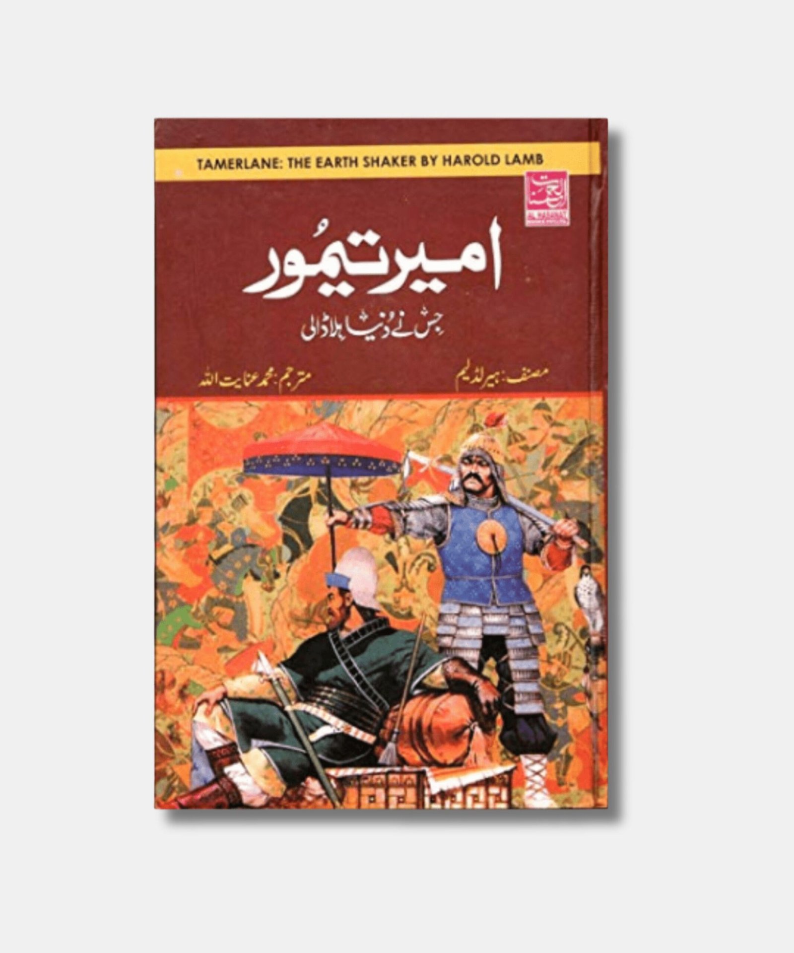 Amir Temur(The Earth Shaker)-M Amir Temur(The Earth Shaker)