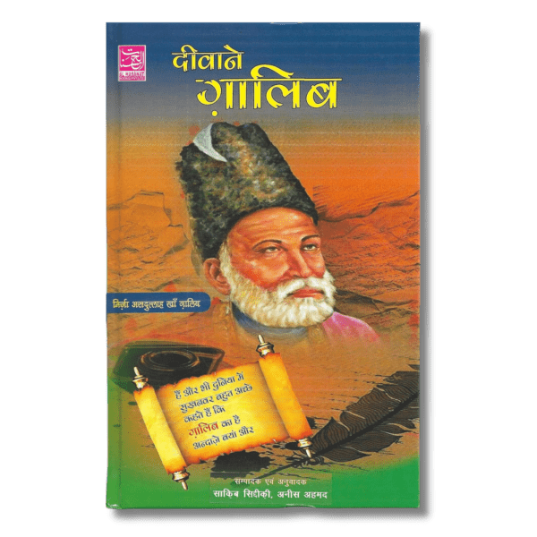 Diwan-E-Ghalib-Hindi