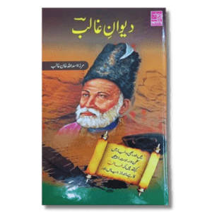 Diwan-E-Ghalib-Urdu