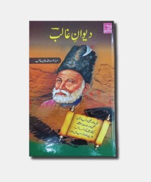 Diwan e Ghalib Collection of Urdu Poem