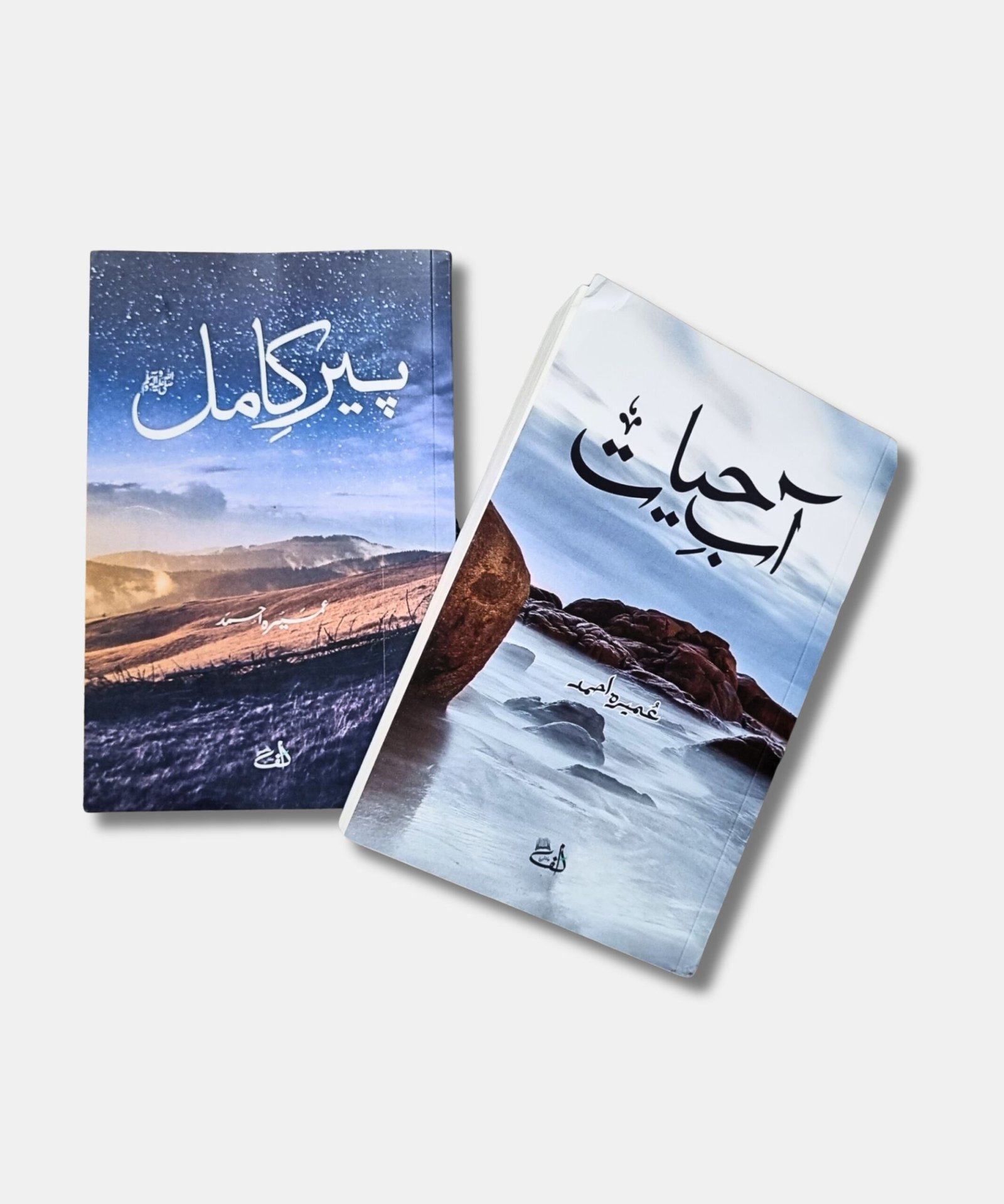 Peer E Kamil & Aab E Hayat -M Peer E Kamil & Aab E Hayat