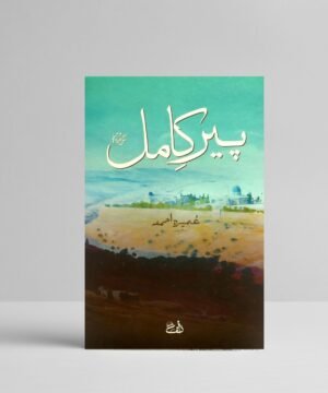 Peer E Kamil & Jannat Ke Patte