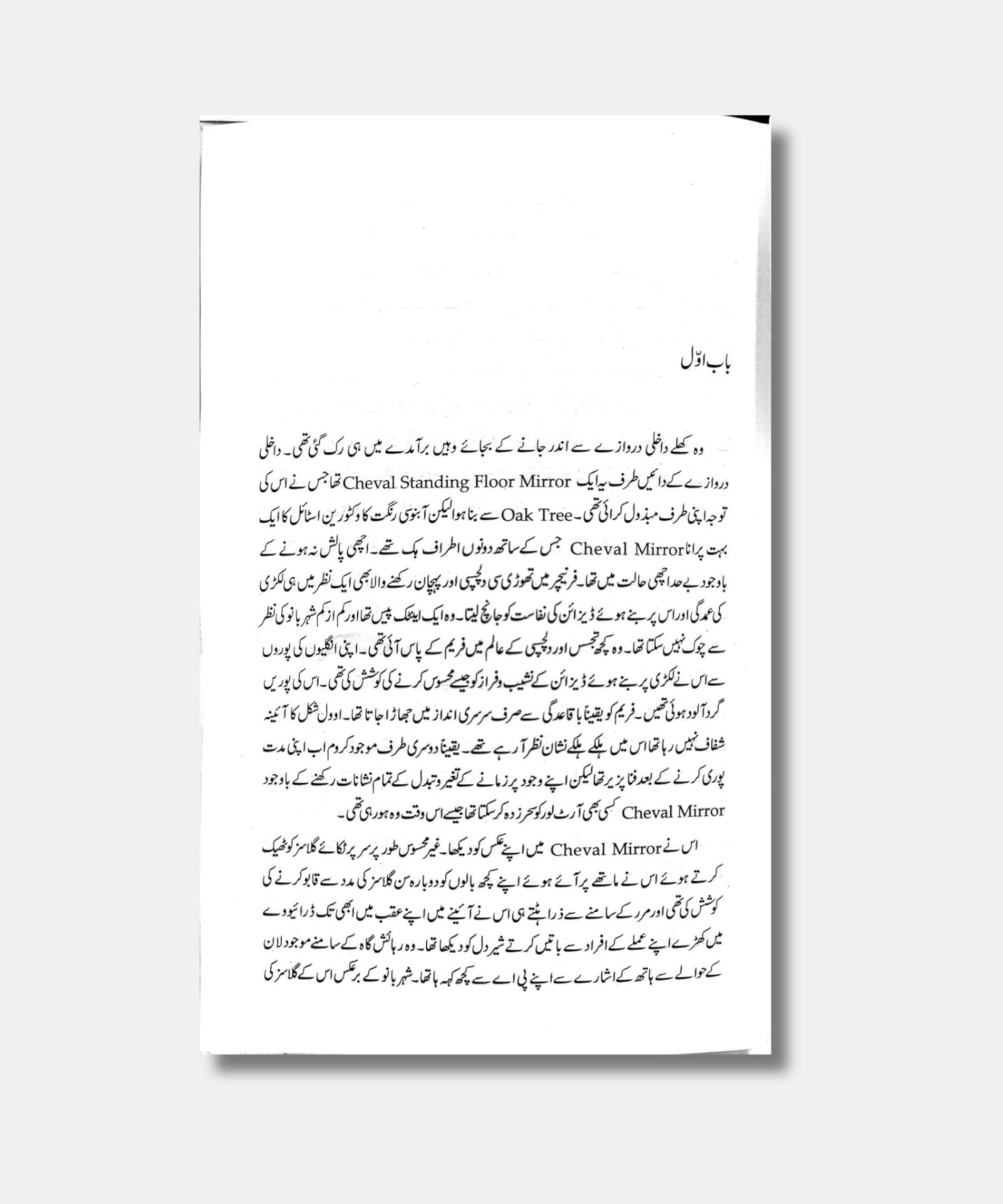 Aks urdu novel by umera ahmed Aks urdu novel by umera ahmed