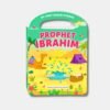 PROPHET IBRAHIM (MY HANDY BOARD BOOK)